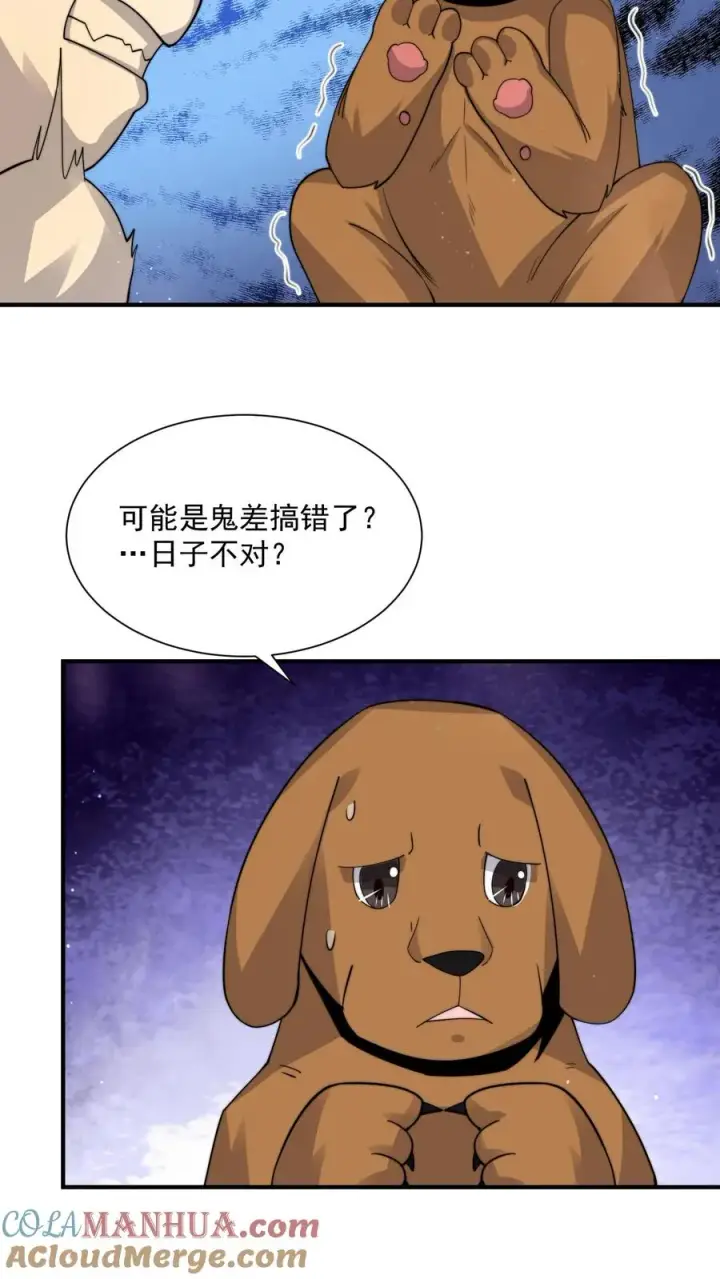 《开局直播地府：这直播间谁敢上啊》第270话 喵喵喵汪汪汪~图25