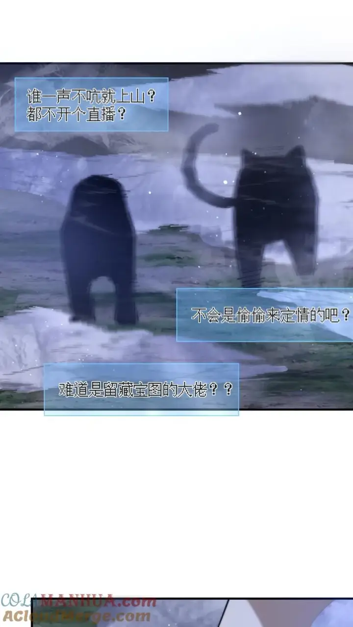 《开局直播地府：这直播间谁敢上啊》第270话 喵喵喵汪汪汪~图3