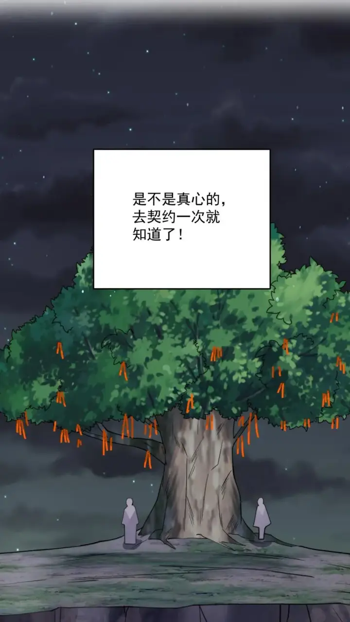 《开局直播地府：这直播间谁敢上啊》第270话 喵喵喵汪汪汪~图32