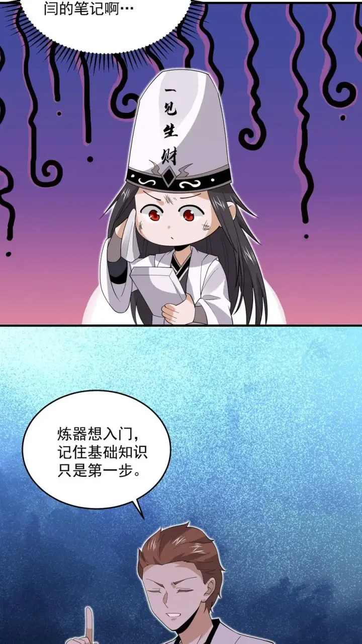 《开局直播地府：这直播间谁敢上啊》第271话 第二个契约！图10