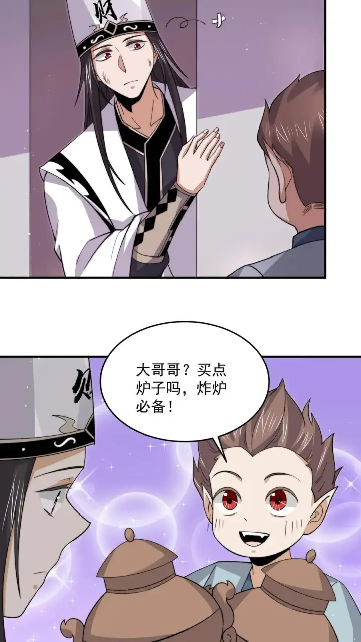 《开局直播地府：这直播间谁敢上啊》第271话 第二个契约！图14
