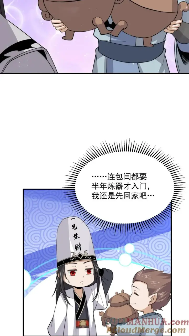 《开局直播地府：这直播间谁敢上啊》第271话 第二个契约！图15
