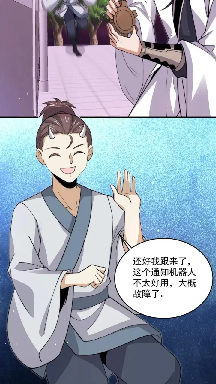 《开局直播地府：这直播间谁敢上啊》第271话 第二个契约！图18