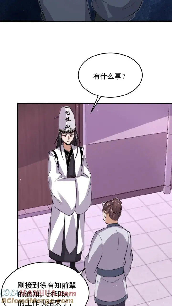 《开局直播地府：这直播间谁敢上啊》第271话 第二个契约！图19