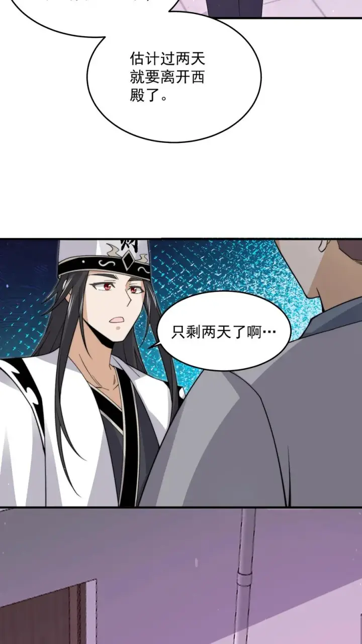 《开局直播地府：这直播间谁敢上啊》第271话 第二个契约！图20