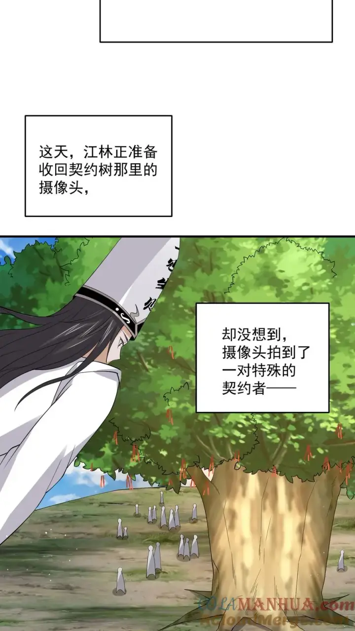 《开局直播地府：这直播间谁敢上啊》第271话 第二个契约！图23