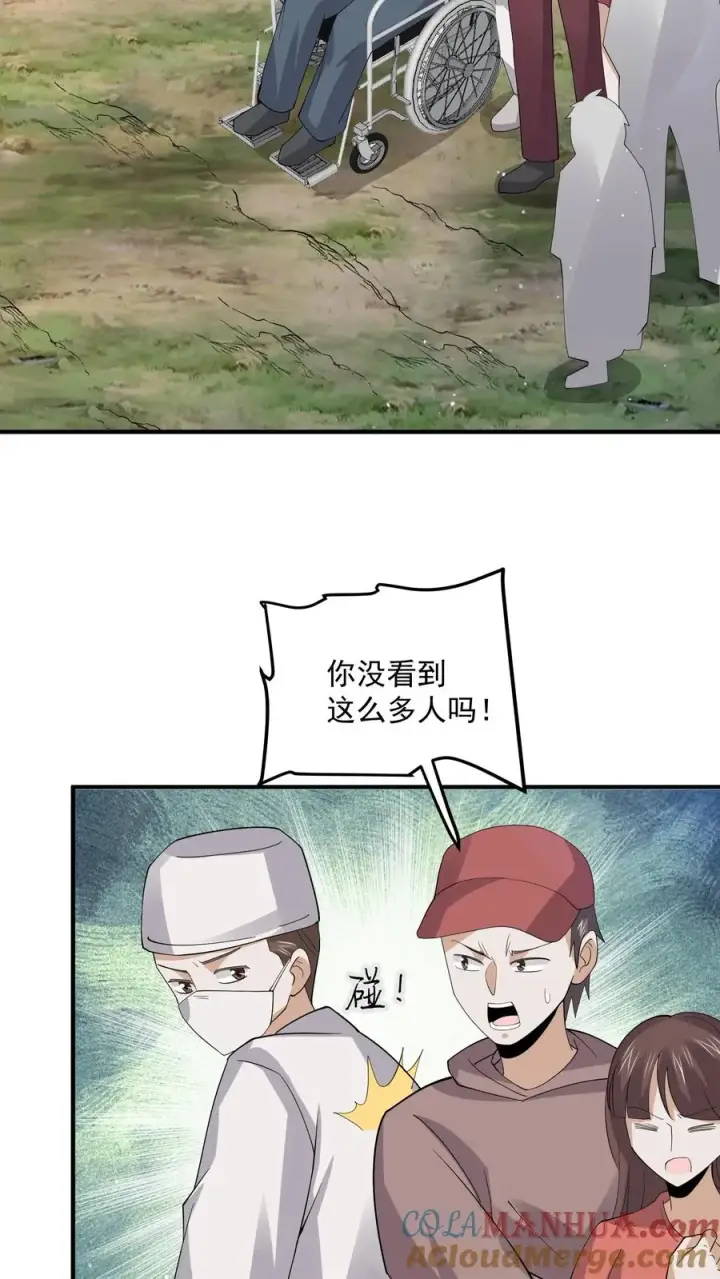 《开局直播地府：这直播间谁敢上啊》第271话 第二个契约！图25