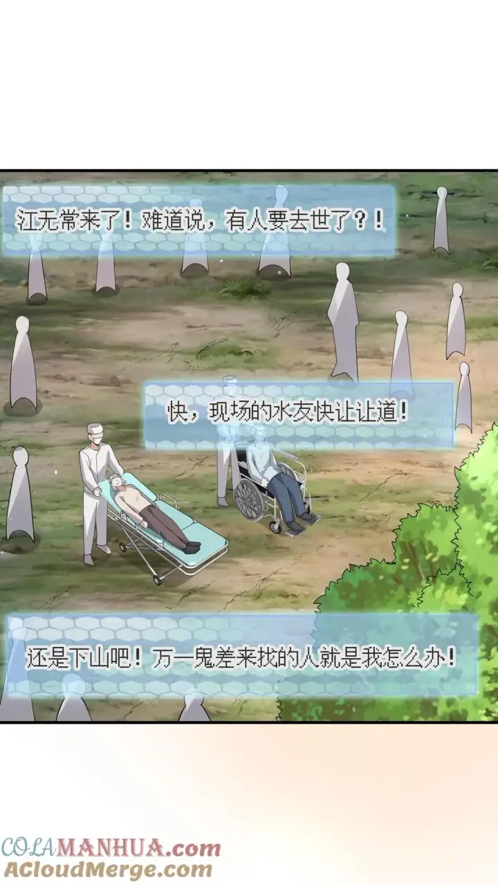 《开局直播地府：这直播间谁敢上啊》第271话 第二个契约！图29