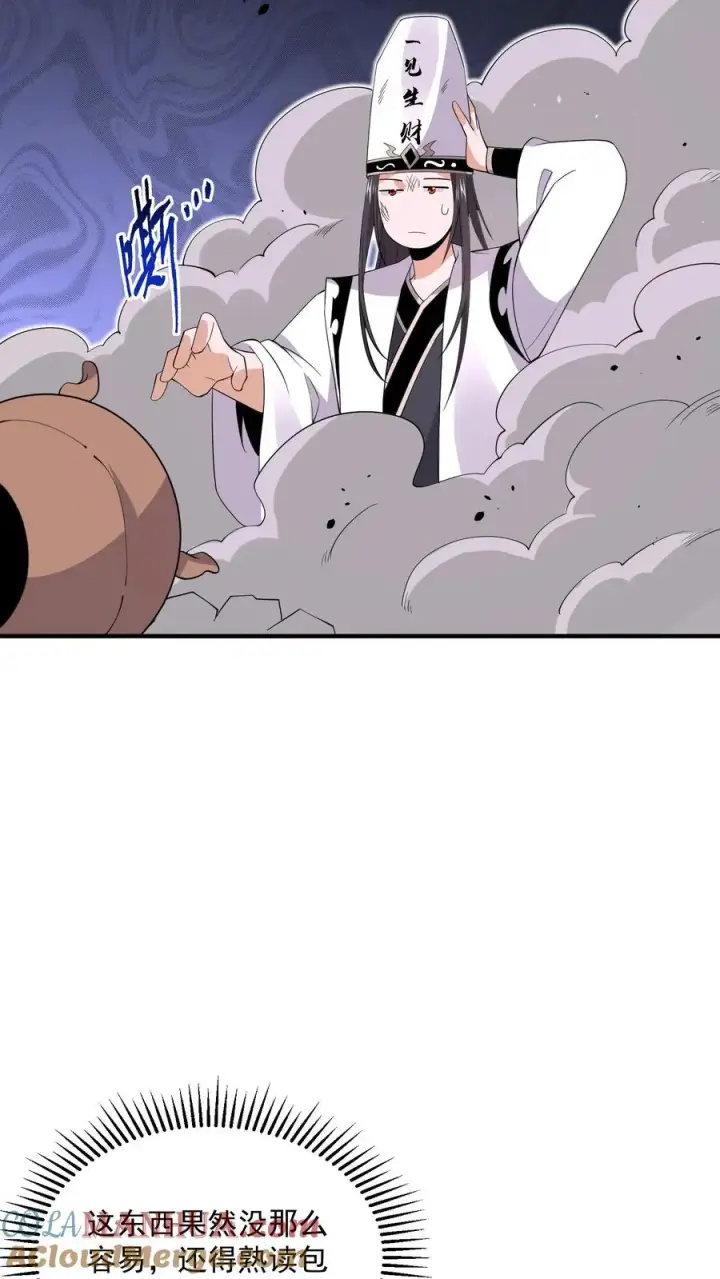 《开局直播地府：这直播间谁敢上啊》第271话 第二个契约！图9