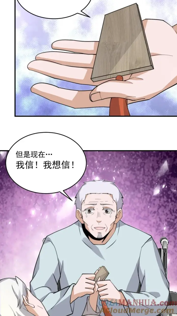 《开局直播地府：这直播间谁敢上啊》第272话 来生再见图11