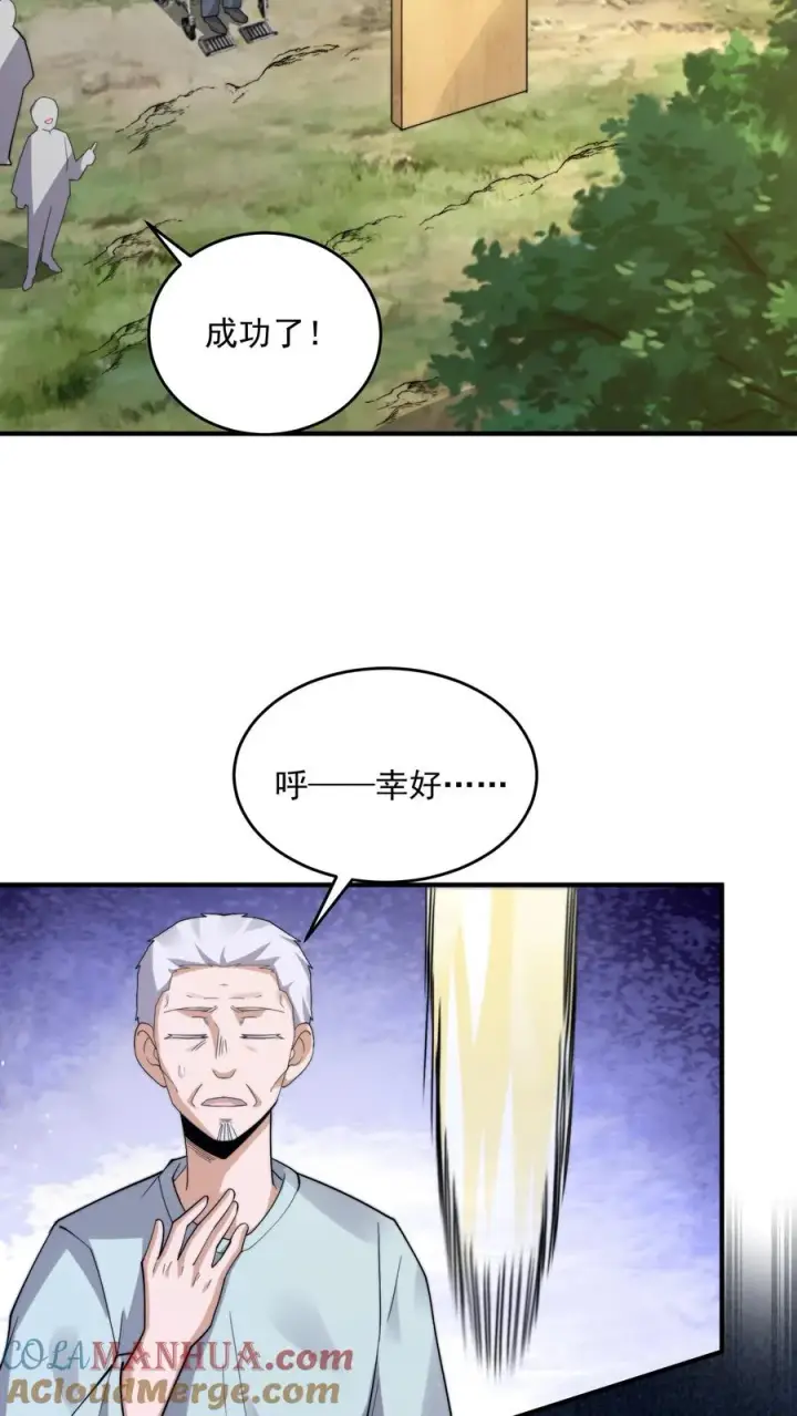 《开局直播地府：这直播间谁敢上啊》第272话 来生再见图19