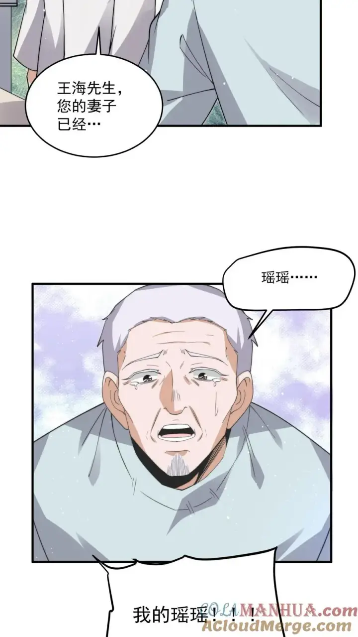 《开局直播地府：这直播间谁敢上啊》第272话 来生再见图25