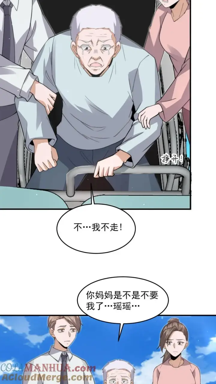 《开局直播地府：这直播间谁敢上啊》第272话 来生再见图29