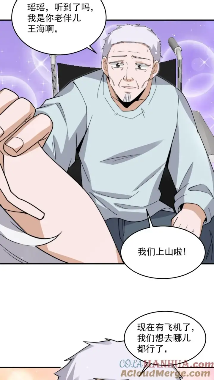 《开局直播地府：这直播间谁敢上啊》第272话 来生再见图3
