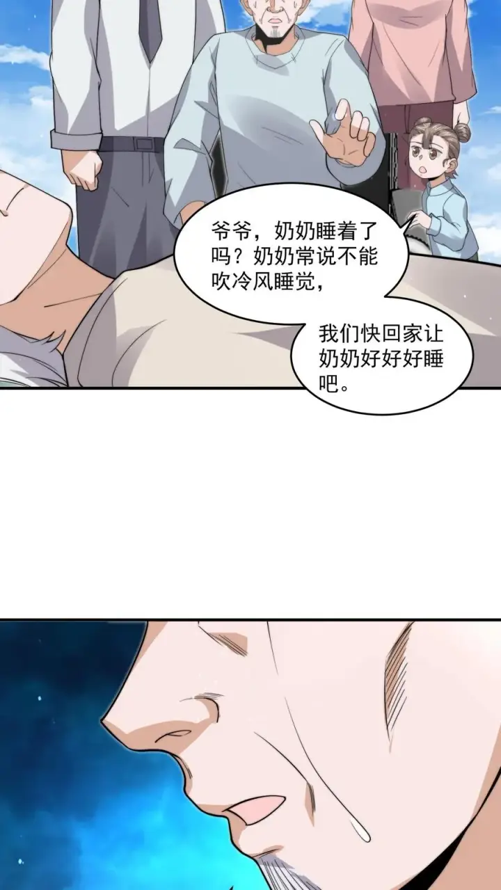 《开局直播地府：这直播间谁敢上啊》第272话 来生再见图30