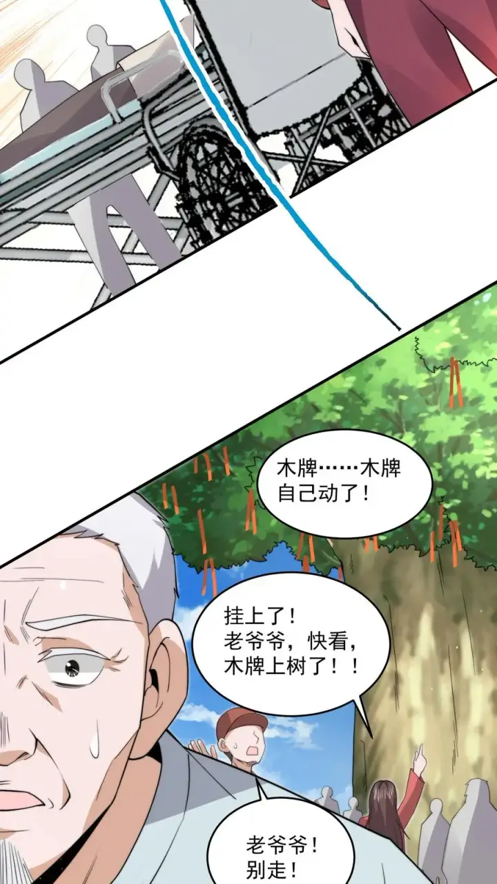《开局直播地府：这直播间谁敢上啊》第272话 来生再见图32
