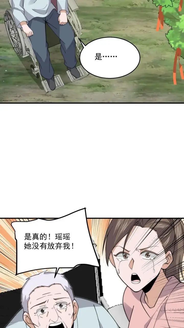 《开局直播地府：这直播间谁敢上啊》第272话 来生再见图34