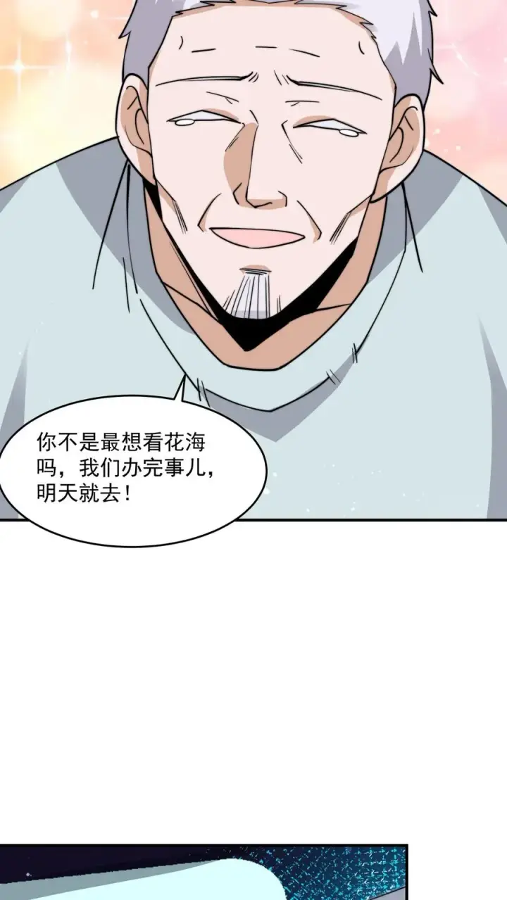 《开局直播地府：这直播间谁敢上啊》第272话 来生再见图4
