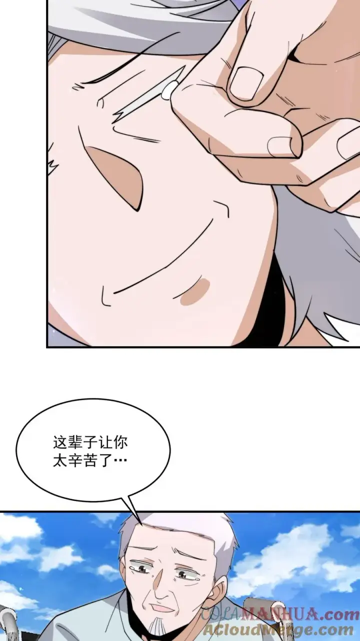 《开局直播地府：这直播间谁敢上啊》第272话 来生再见图7