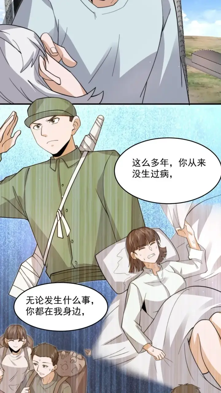 《开局直播地府：这直播间谁敢上啊》第272话 来生再见图8