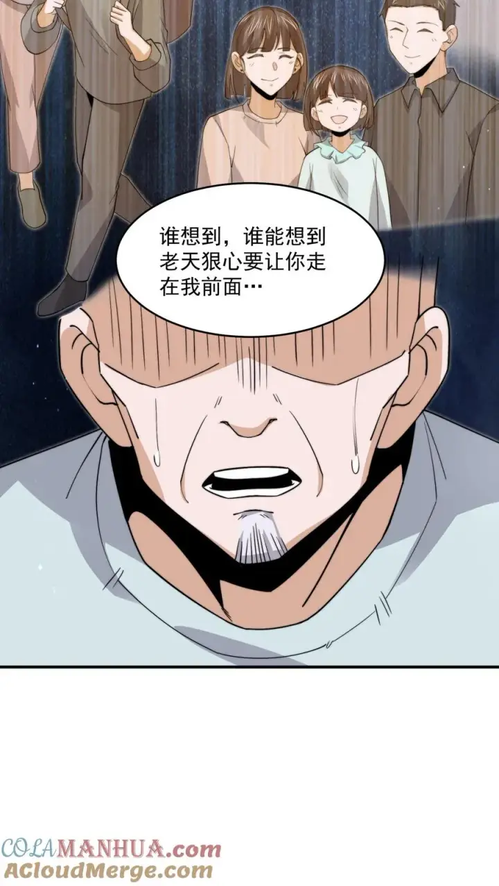 《开局直播地府：这直播间谁敢上啊》第272话 来生再见图9