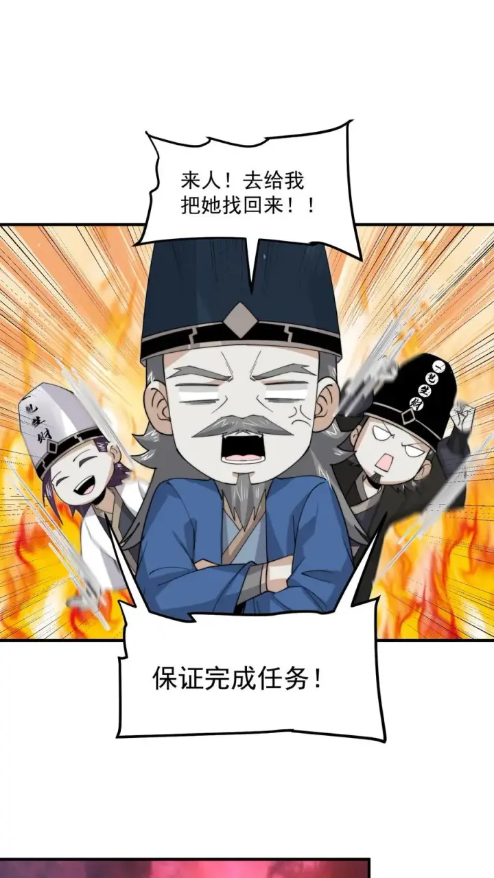 《开局直播地府：这直播间谁敢上啊》第273话 启航！北殿！图10