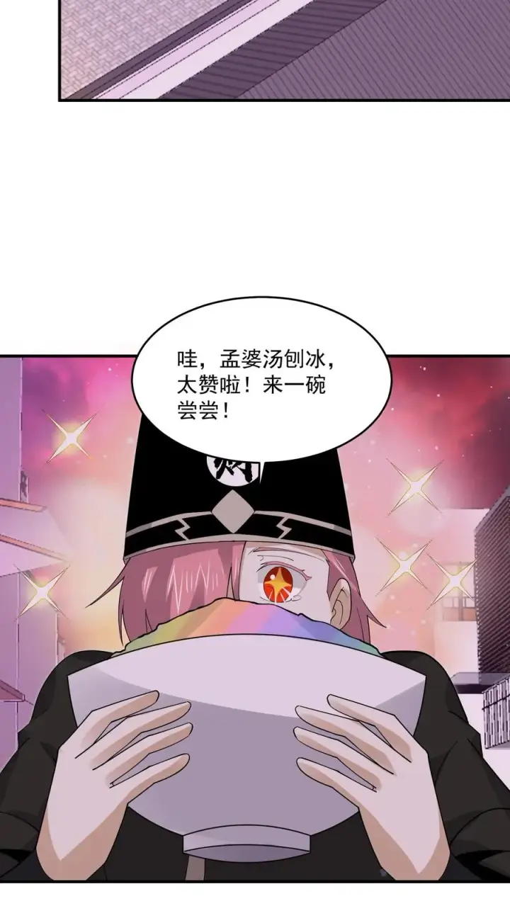 《开局直播地府：这直播间谁敢上啊》第273话 启航！北殿！图12