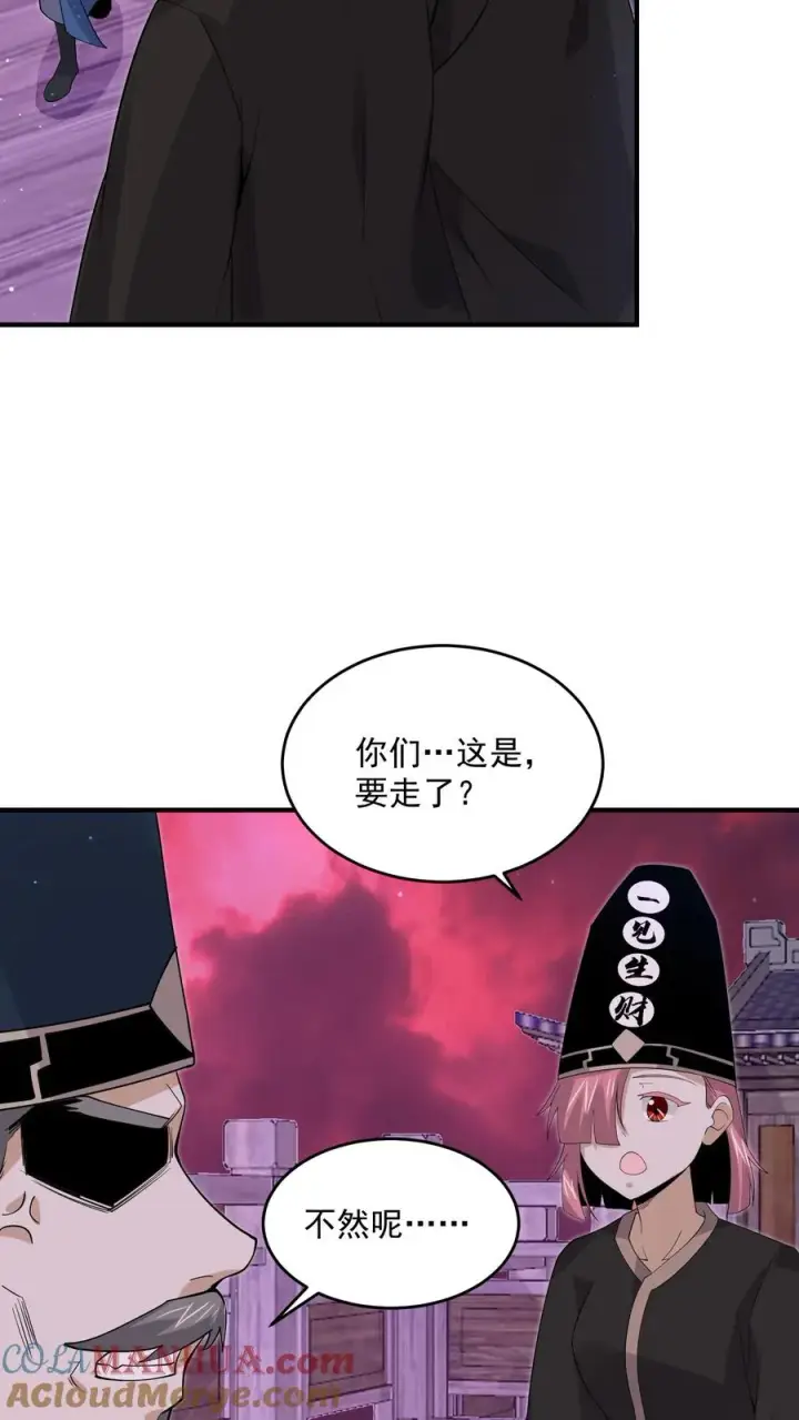 《开局直播地府：这直播间谁敢上啊》第273话 启航！北殿！图15