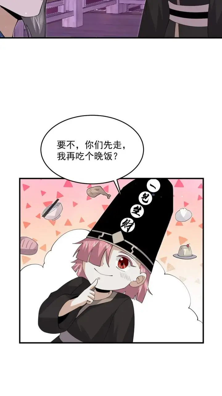 《开局直播地府：这直播间谁敢上啊》第273话 启航！北殿！图16