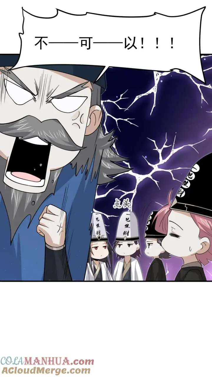 《开局直播地府：这直播间谁敢上啊》第273话 启航！北殿！图17