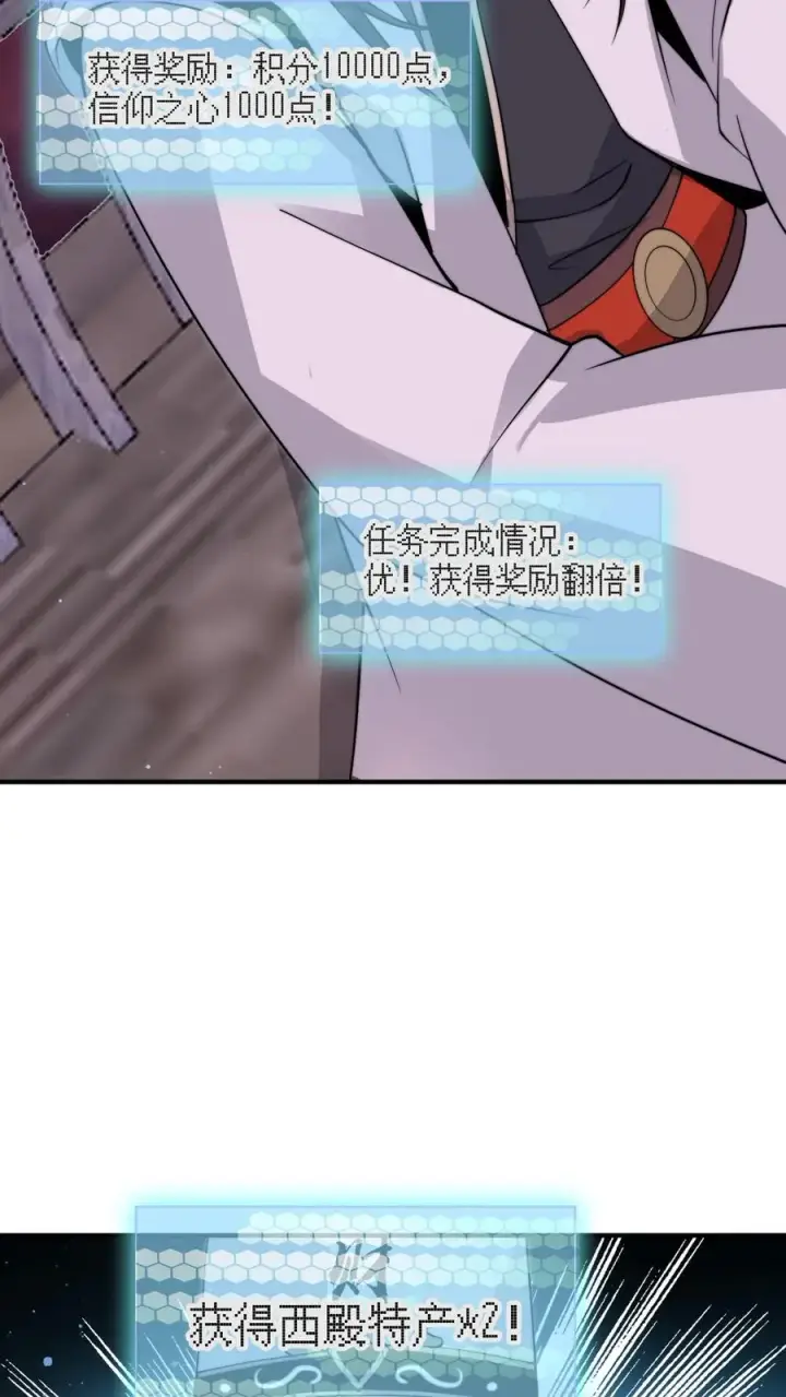 《开局直播地府：这直播间谁敢上啊》第273话 启航！北殿！图26