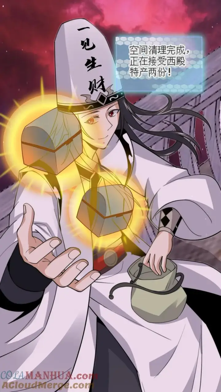 《开局直播地府：这直播间谁敢上啊》第273话 启航！北殿！图31