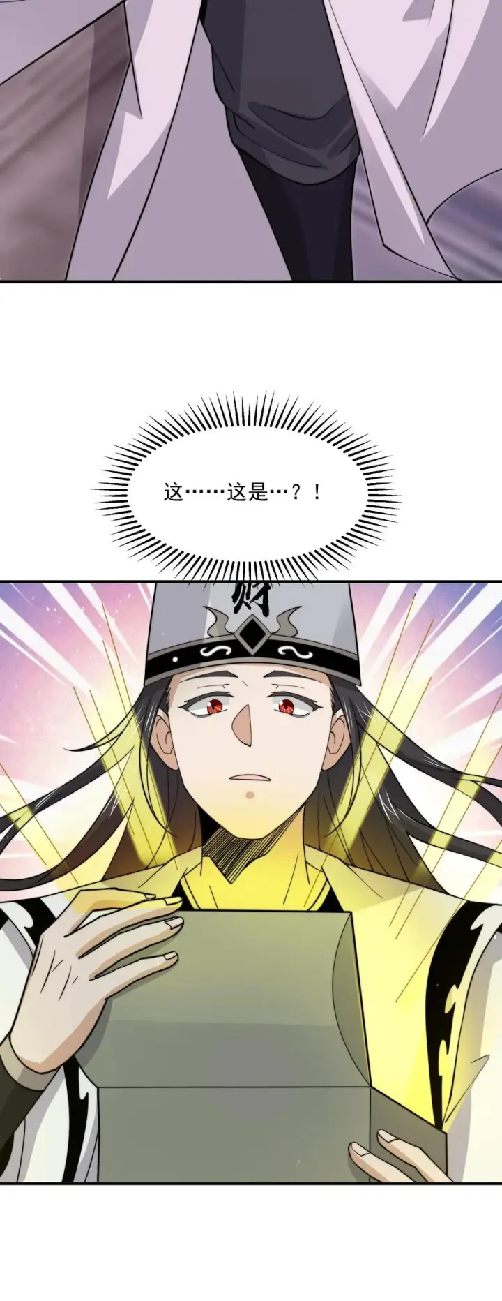 《开局直播地府：这直播间谁敢上啊》第273话 启航！北殿！图32