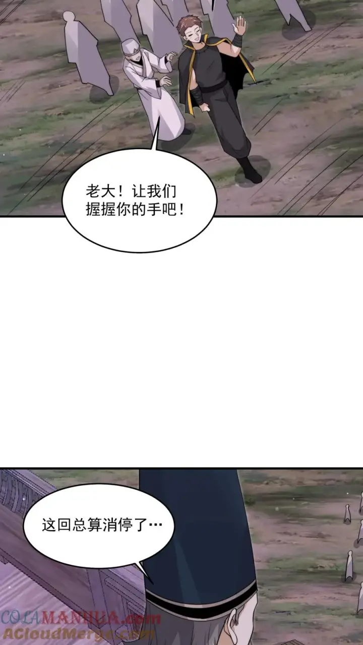 《开局直播地府：这直播间谁敢上啊》第273话 启航！北殿！图7
