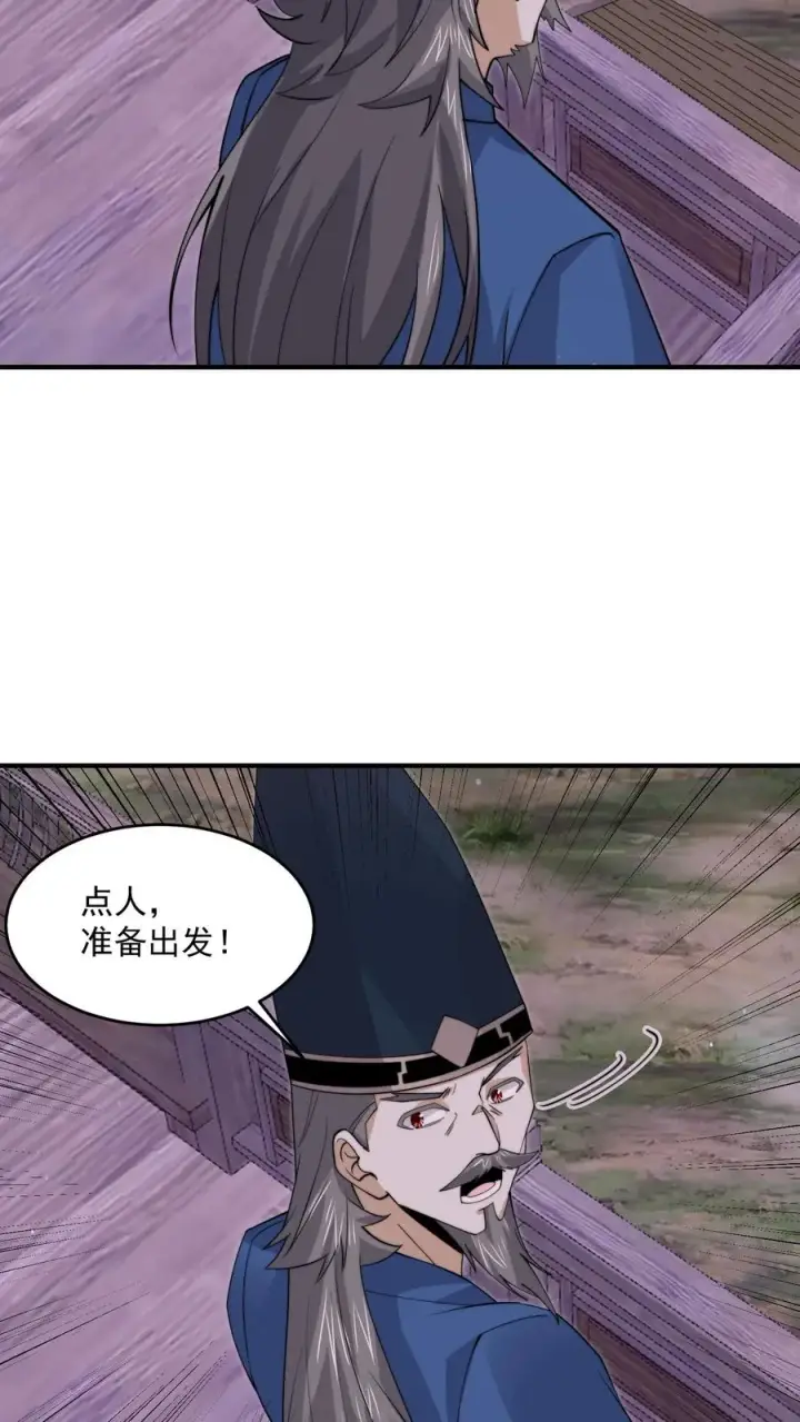 《开局直播地府：这直播间谁敢上啊》第273话 启航！北殿！图8