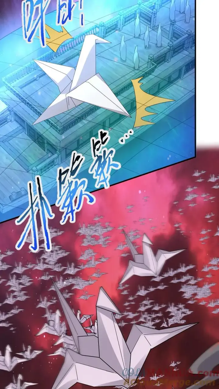 《开局直播地府：这直播间谁敢上啊》第274话 神奇大纸鹤！图11