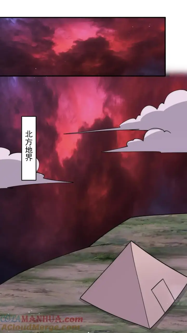 《开局直播地府：这直播间谁敢上啊》第274话 神奇大纸鹤！图13
