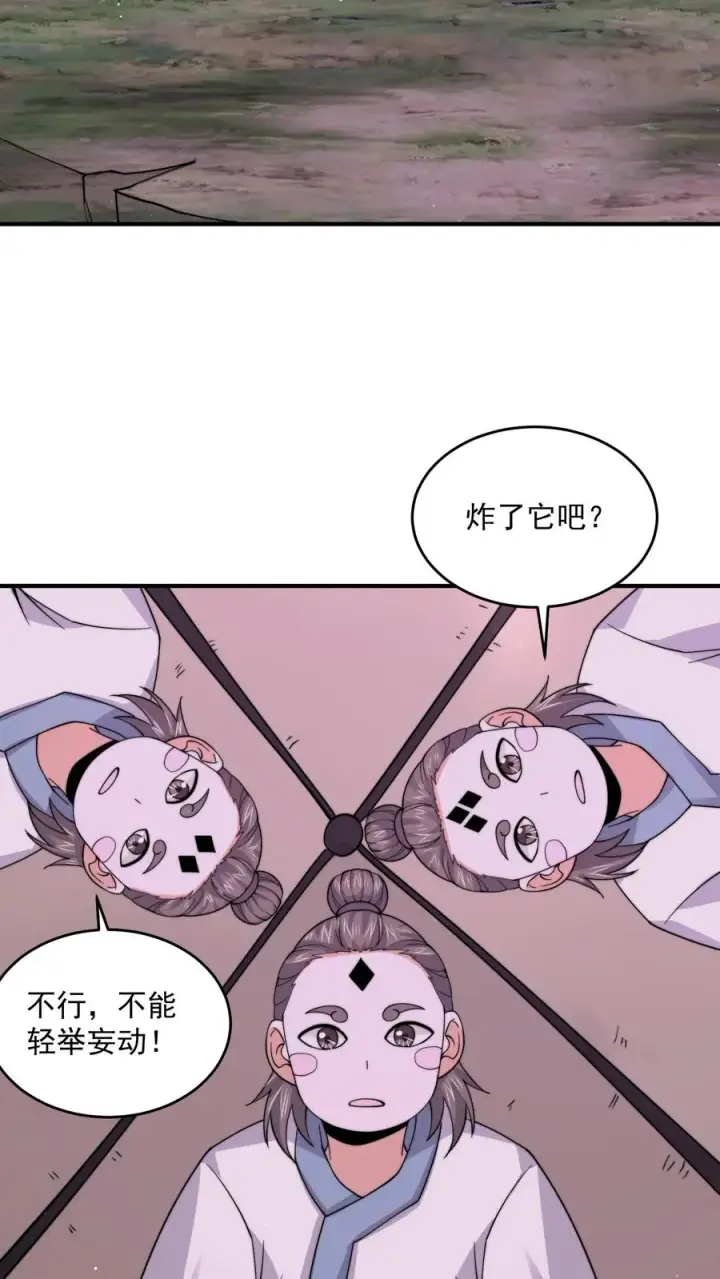 《开局直播地府：这直播间谁敢上啊》第274话 神奇大纸鹤！图14