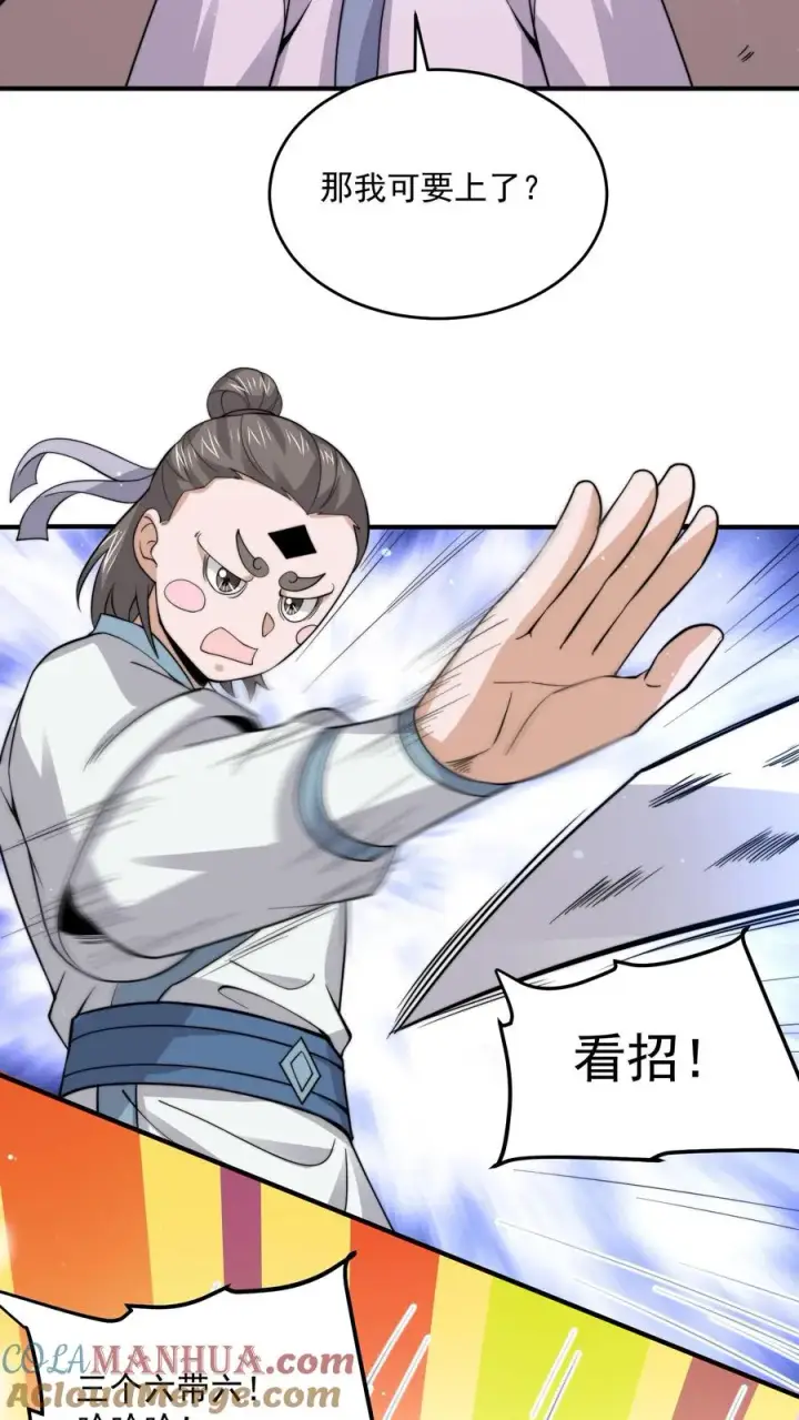 《开局直播地府：这直播间谁敢上啊》第274话 神奇大纸鹤！图15