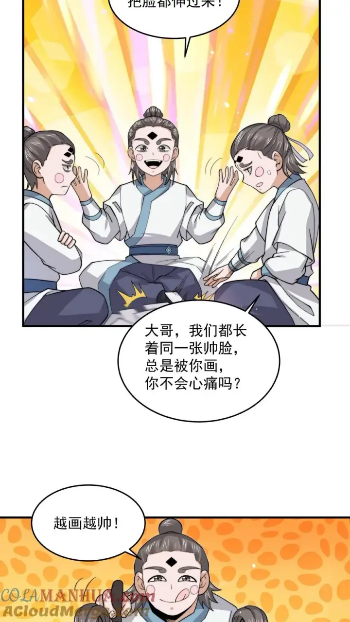 《开局直播地府：这直播间谁敢上啊》第274话 神奇大纸鹤！图17