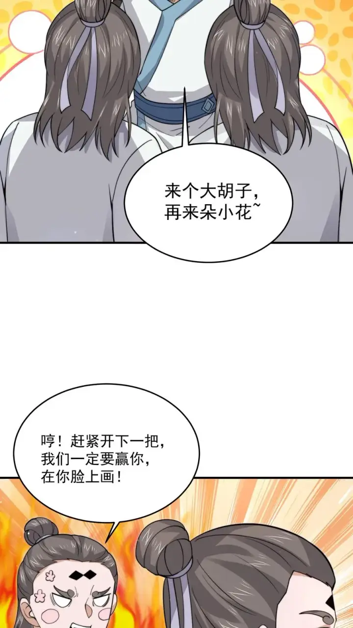 《开局直播地府：这直播间谁敢上啊》第274话 神奇大纸鹤！图18