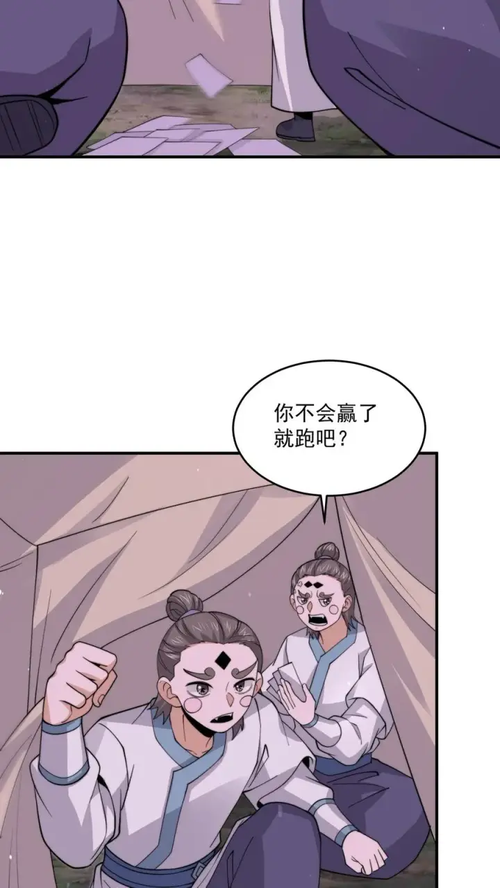 《开局直播地府：这直播间谁敢上啊》第274话 神奇大纸鹤！图20