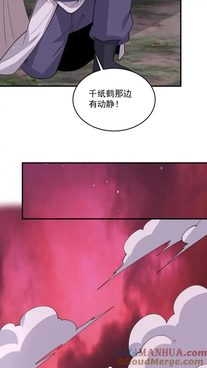 《开局直播地府：这直播间谁敢上啊》第274话 神奇大纸鹤！图21