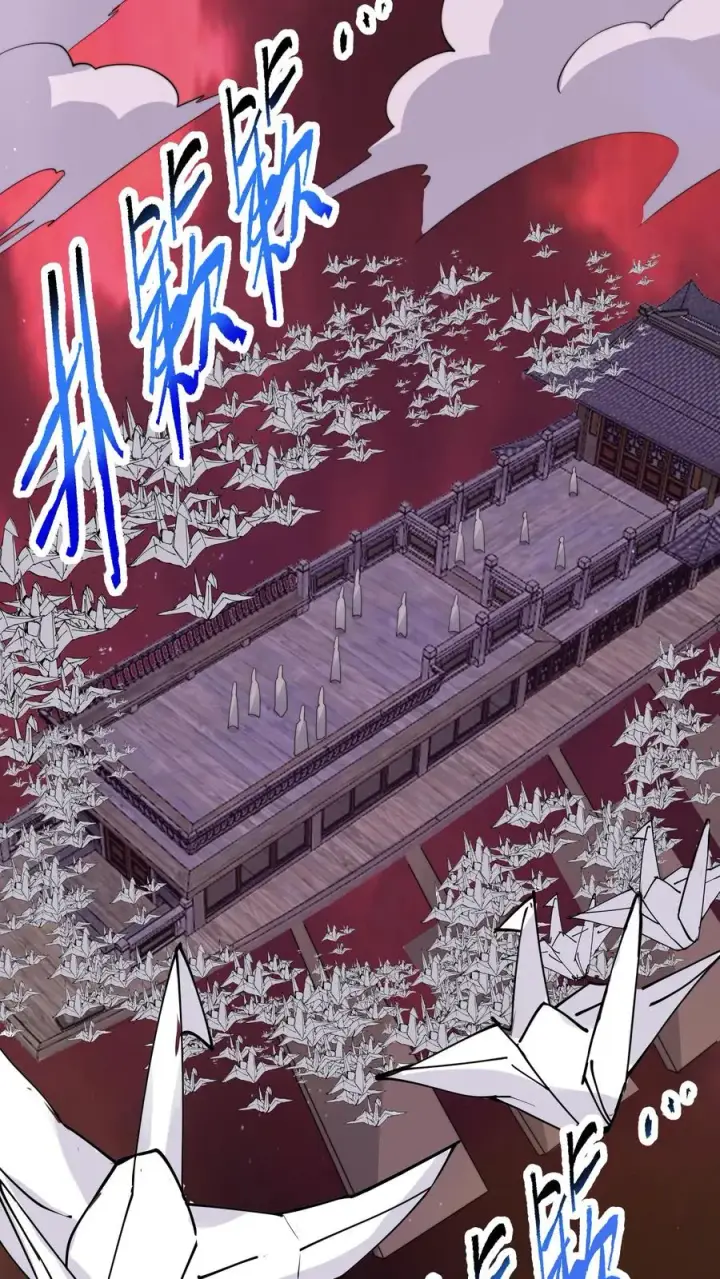 《开局直播地府：这直播间谁敢上啊》第274话 神奇大纸鹤！图22