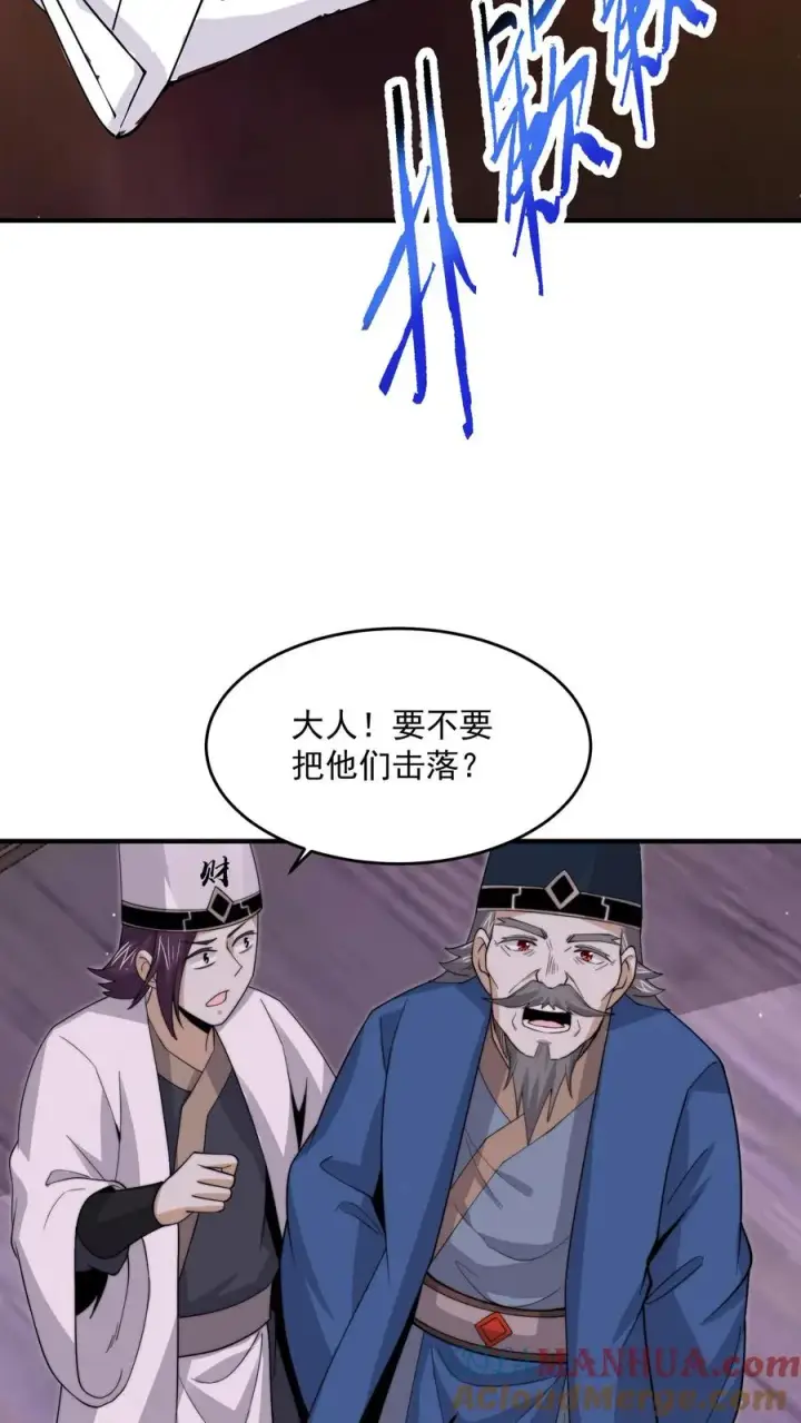 《开局直播地府：这直播间谁敢上啊》第274话 神奇大纸鹤！图23