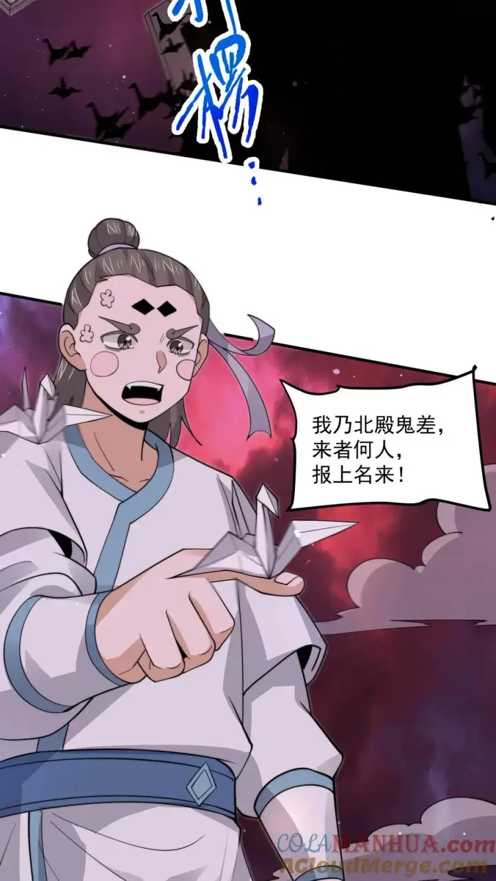 《开局直播地府：这直播间谁敢上啊》第274话 神奇大纸鹤！图27