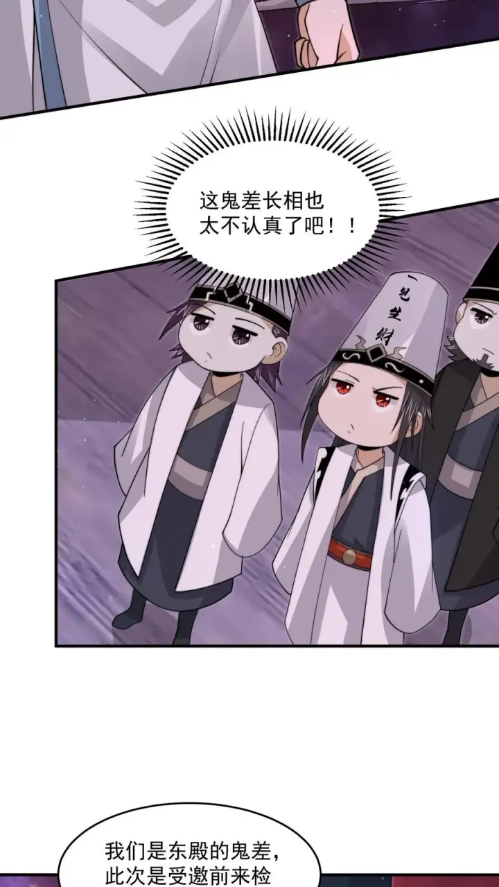 《开局直播地府：这直播间谁敢上啊》第274话 神奇大纸鹤！图28