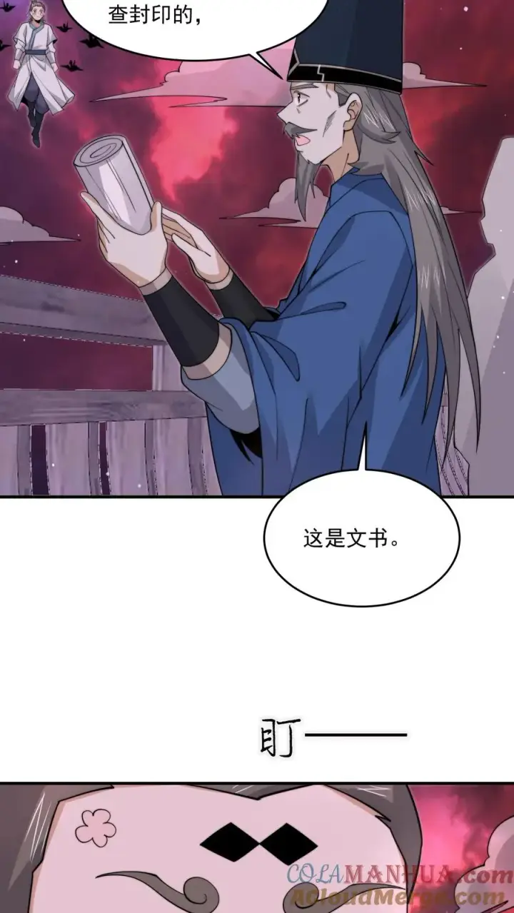 《开局直播地府：这直播间谁敢上啊》第274话 神奇大纸鹤！图29