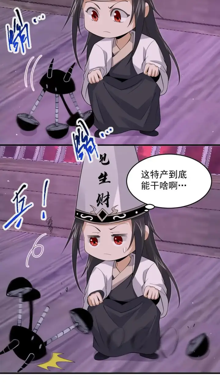 《开局直播地府：这直播间谁敢上啊》第274话 神奇大纸鹤！图6
