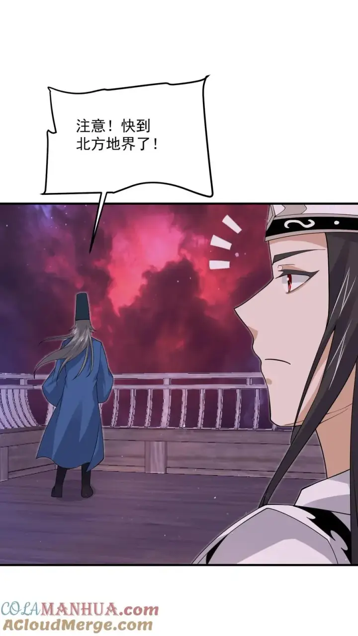 《开局直播地府：这直播间谁敢上啊》第274话 神奇大纸鹤！图7